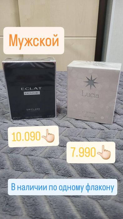 Орифлейм под заказ и в наличии!