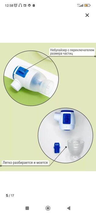 Небулайзер новый!