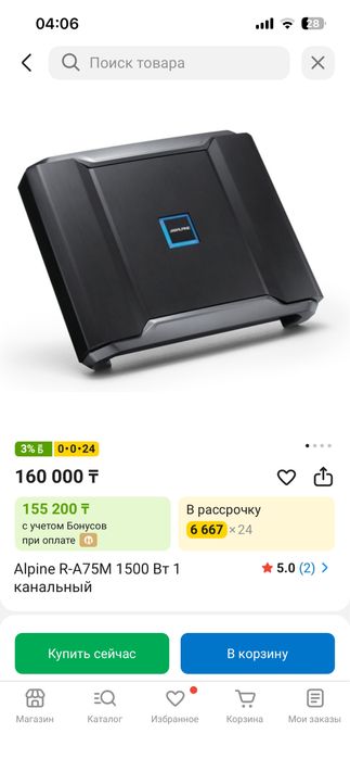 Сабвуфер Alpine750W +усилитель 1500W