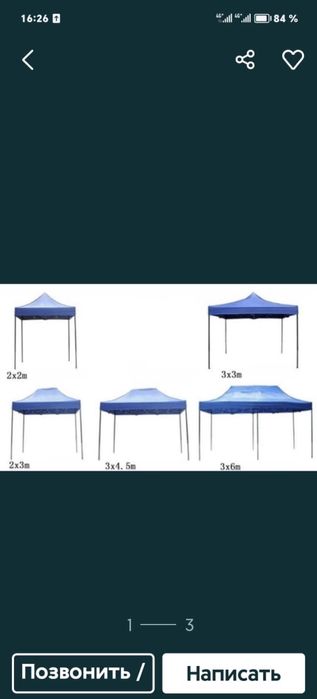 Шатер в Аренду сдам