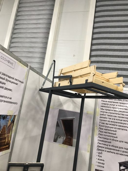 Чердачная лестница