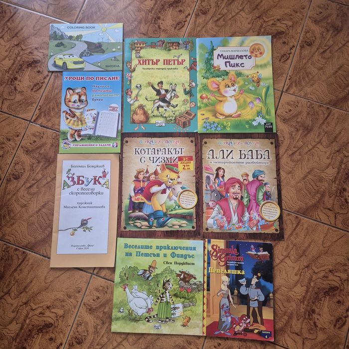 Книжки за децата