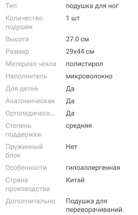Подушка под колени новая