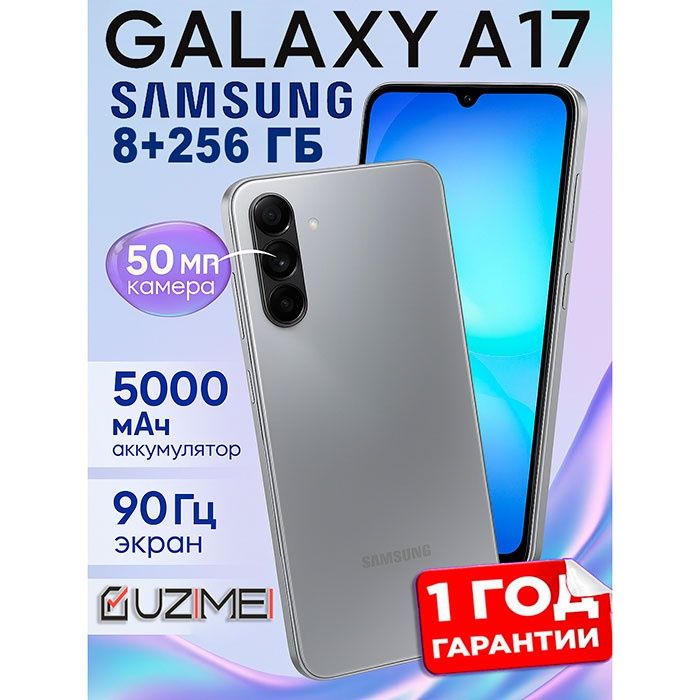 Samsung a 17 8gb 256gb