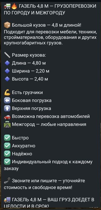 Грузоперевозка    .
