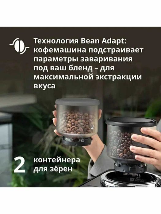 Кофемашина автоматическая DeLonghi Rivelia Perfetto EXAM440.55  черный