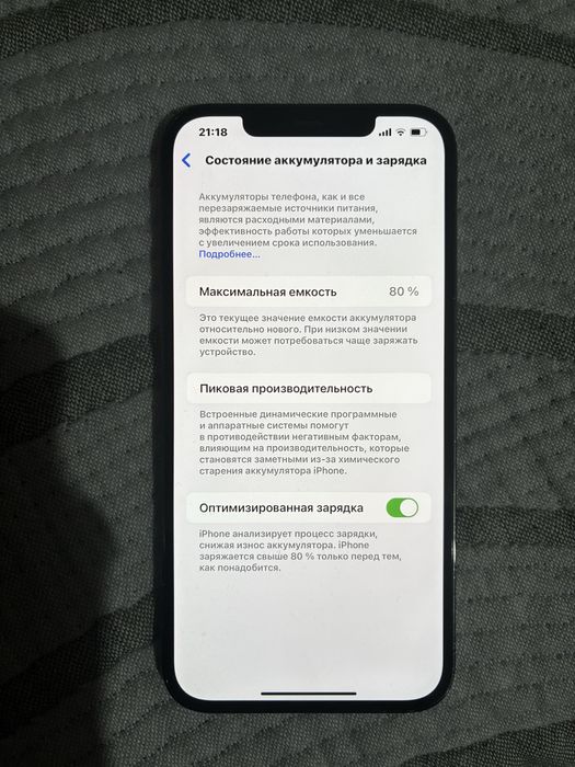 Продам 12 pro max