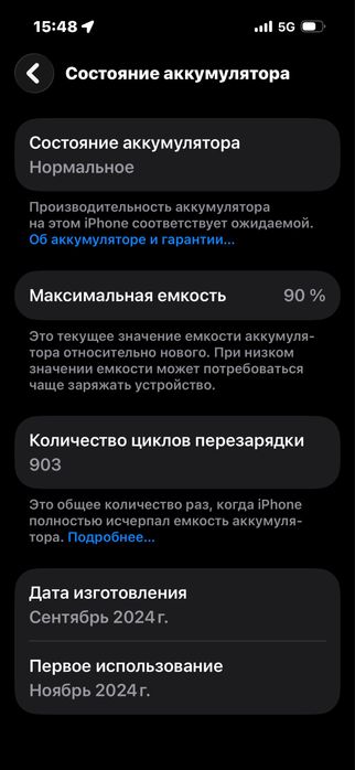 Iphone 16 128gb h