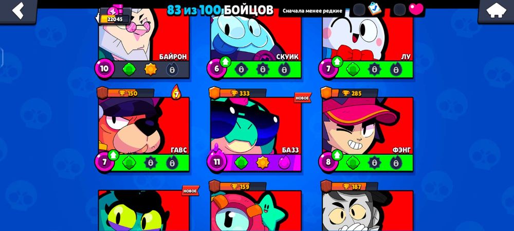 Продам аккаунт brawl stars