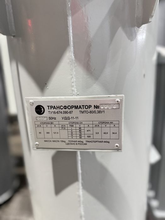 Трансформатор для прогрева бетона, ТМО-80