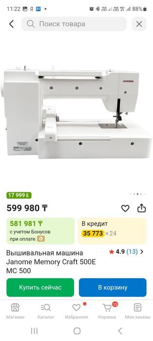 Машина вышивальная. Новая.