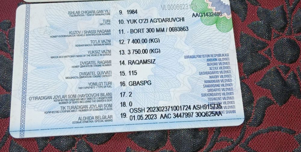 Газ53 сотилади 1984 й