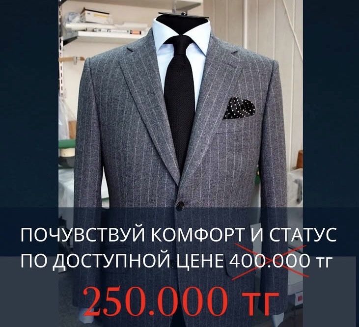 Костюм брючный - 52/6