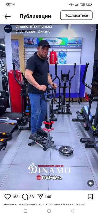 Степпер тренажер для ног Караганда