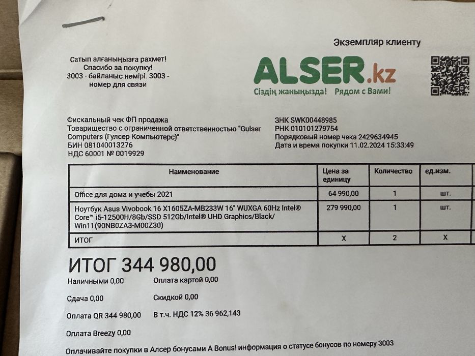 Ноутбук Asus Vivobook 16