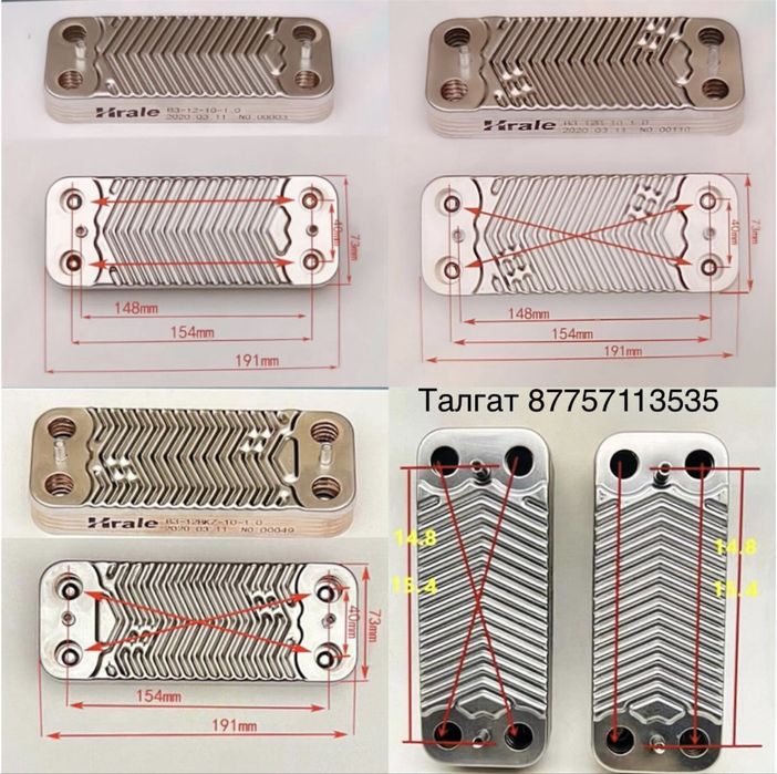 Теплообменники ГВС запчасти газовых котлов