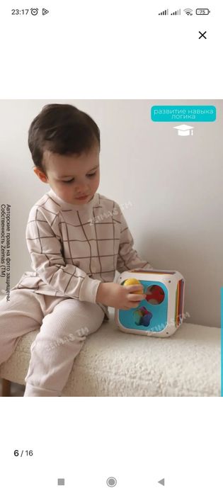 Сортер с фигурками