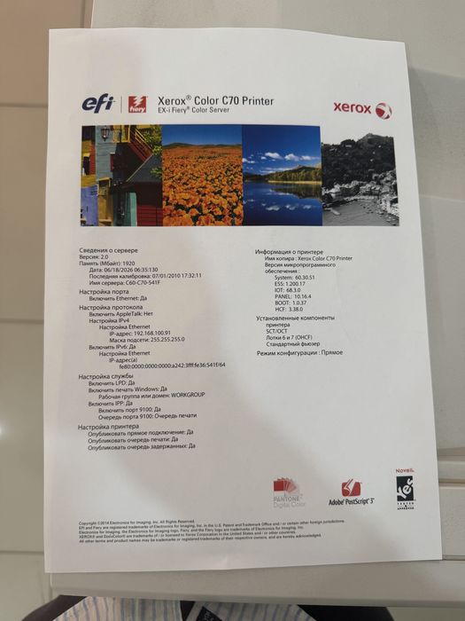 Xerox colour C70