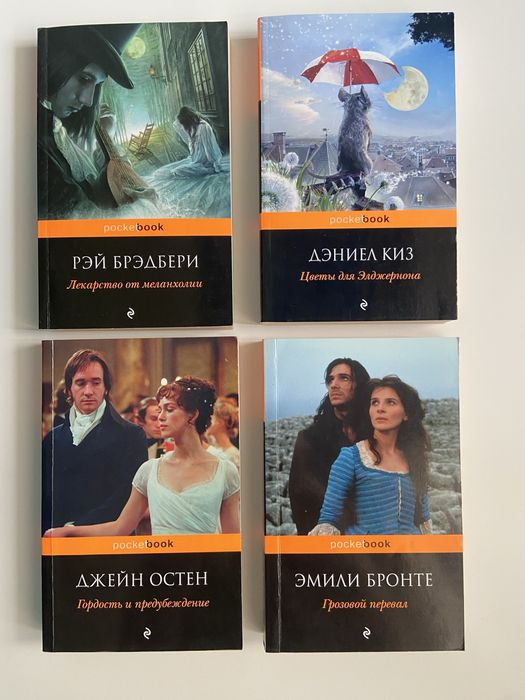 Книги pocketbook