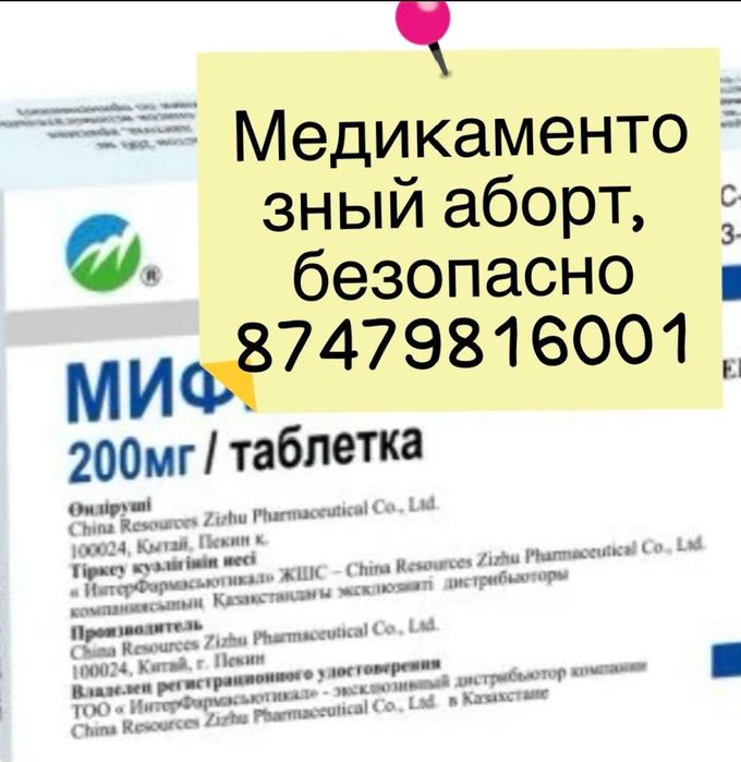 продам прерывание