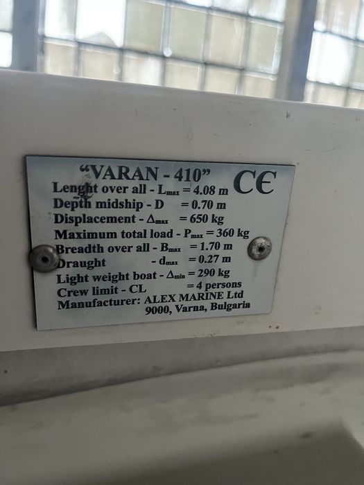 Лодка “Varan” 4.10м