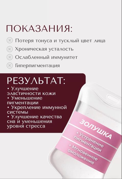 Детокс ,энергия ,антистресс и др капельницы на дому