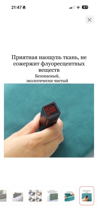 Бортик для кровати