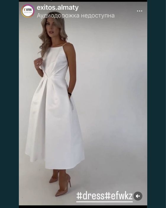 Платье Exitos.almaty