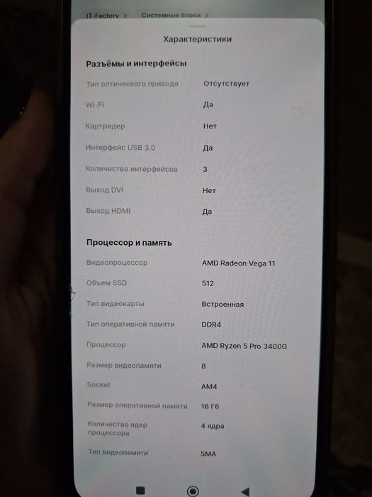 Компьютер новый 150.000тг