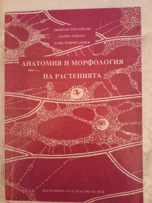 Различни Ръководства, Ръководство за лабораторни упражнения