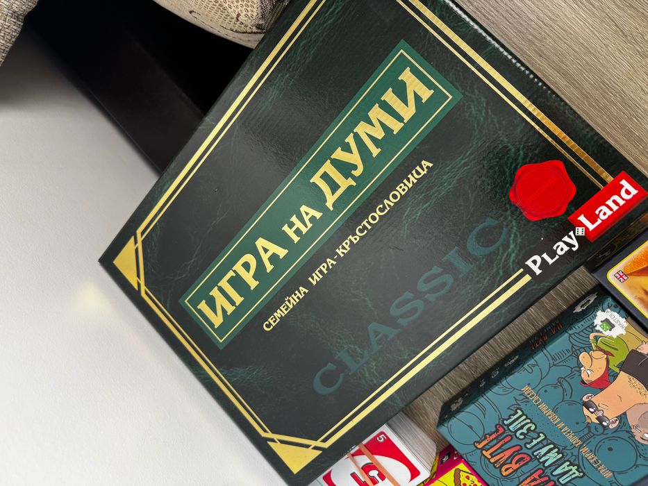 Нови и използвани бордови настолни игри - английски, немски, български