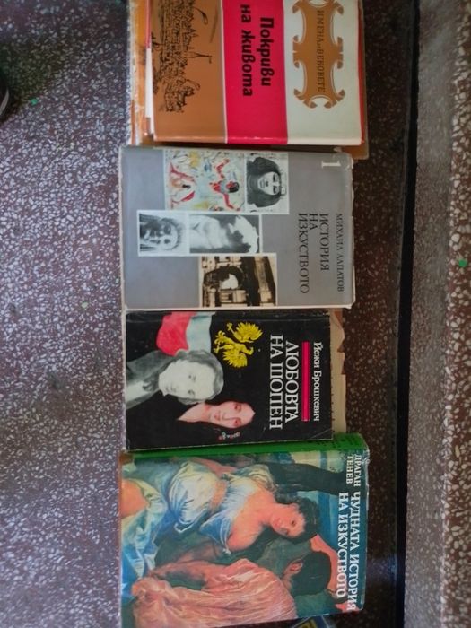 Книги по 4 лв брой