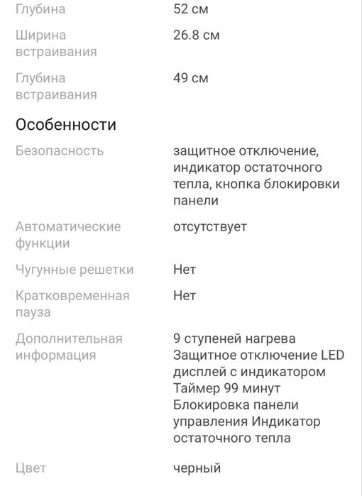 Электроплита Midea новая