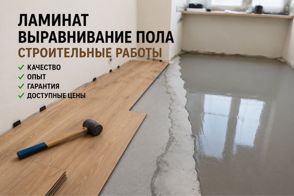 Ремонт квартир ламинат гипсокартон кафель