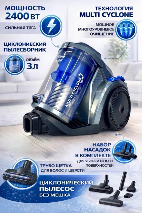Пылесос Midea 14KYBG/2400W/кабель 5 метр/Hepa 13Filtr/+гарантия