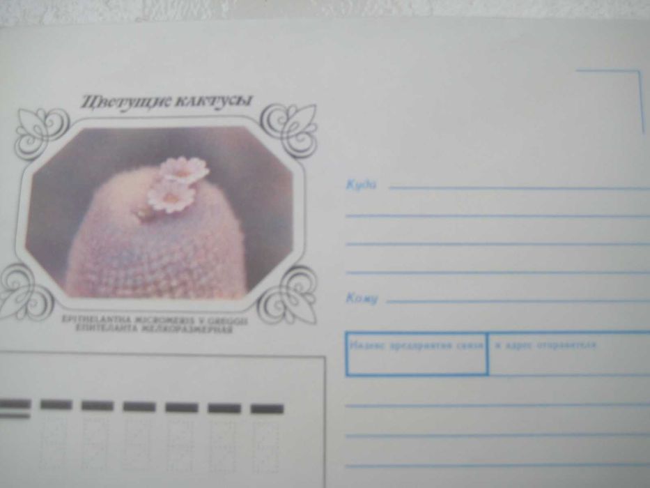 Конверты советские СССР