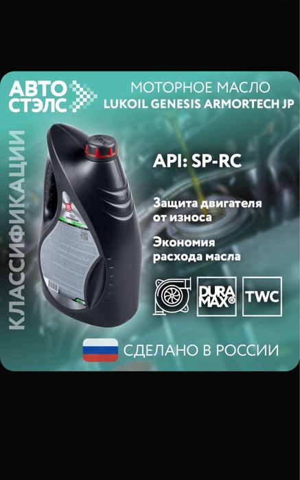 РОССИЯ не Казахстан!!! ЛУКОЙЛ 5W-30 Масло моторное, Синтетическое, 4 л