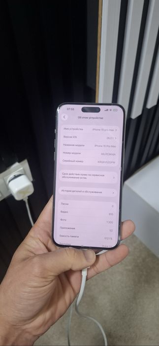 iPhone 15 pro max titanuim