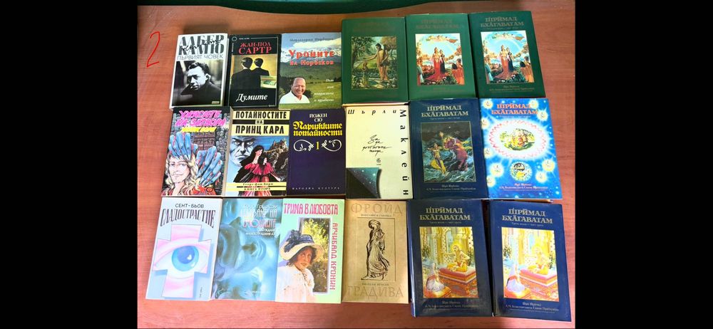 Продавам книги за всякакви интереси