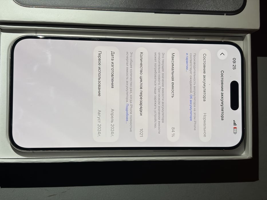 Продам iPhone 15 Pro Max ТОРГ