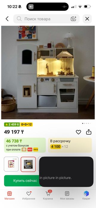 Детская кухня белая
