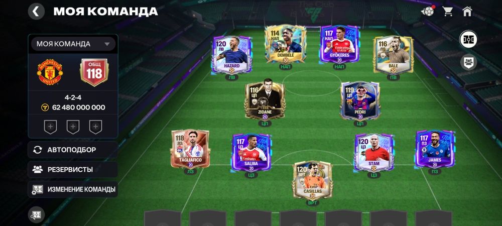 Продаю аккаунт FC mobile OVR 118