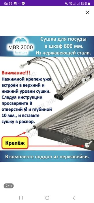 Сушилка для посуды