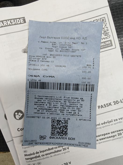 Ударен гайковерт Parkside 20V - 400Nm