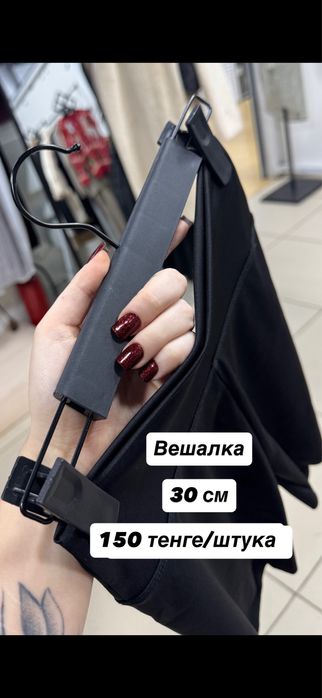 Вешалки для одежды: плечики и брючные