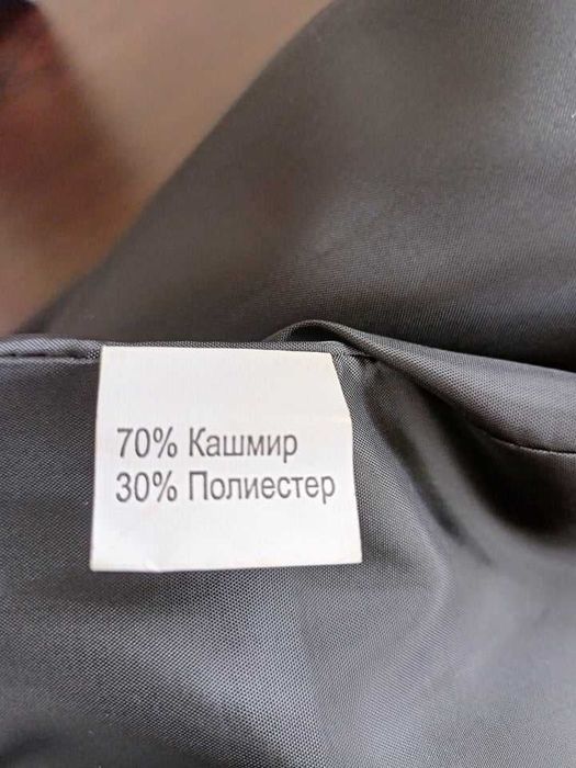 Кашмирено Дамско Палто