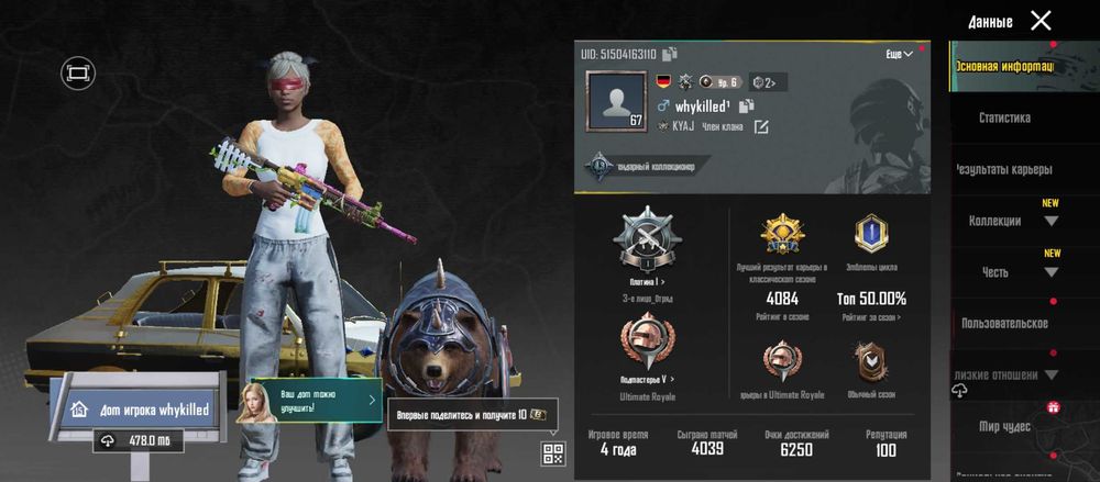 Аккаунт Pubg Mobile