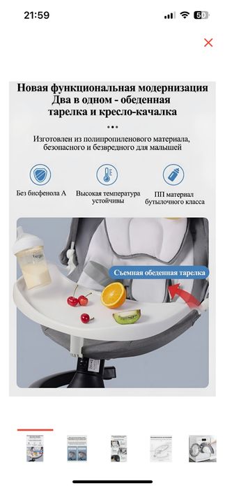 Продам шезлонг Pegas