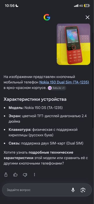 Продам новый кнопочный телефон