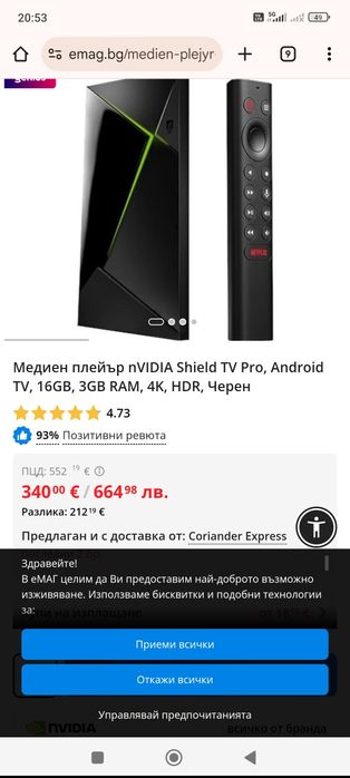 Медиен плейър nVIDIA Shield TV Pro, Android TV, 16GB, 3GB RAM, 4K, HDR